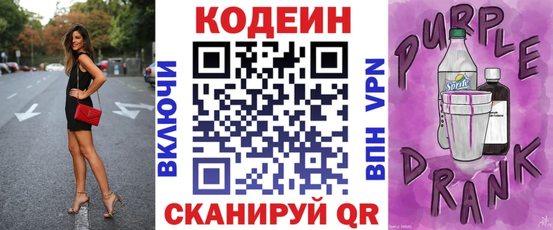 купить наркотик Буинск MEGA как зайти Codein Purple Drank