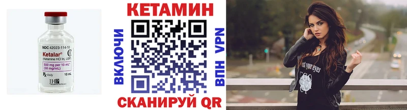 что такое   Буинск  КЕТАМИН ketamine 