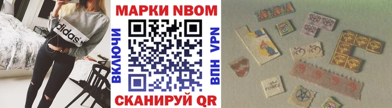 Марки NBOMe 1,8мг Буинск